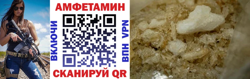 АМФЕТАМИН VHQ  Купить где  Усолье-Сибирское 