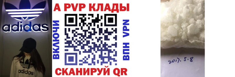A PVP Соль Усолье-Сибирское