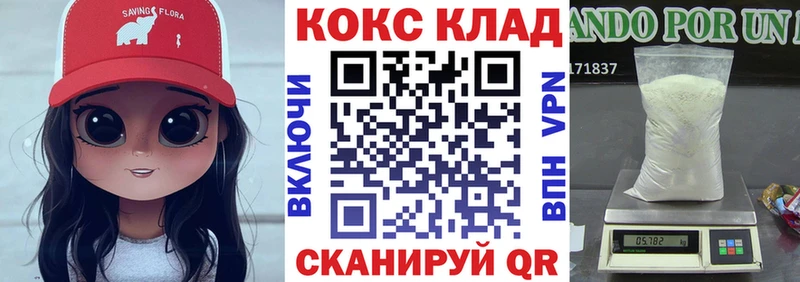 Купить где  Усолье-Сибирское  Cocaine Боливия 