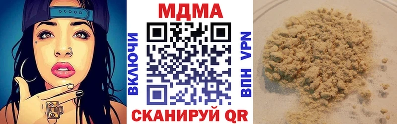 МДМА кристаллы  Купить  Усолье-Сибирское 