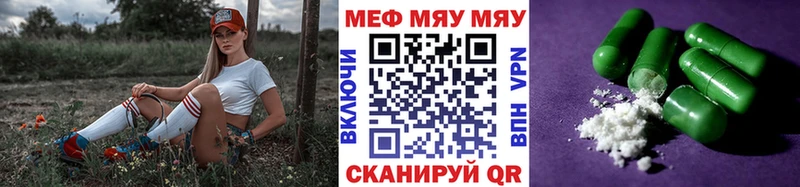 Купить закладки  Усолье-Сибирское  МЯУ-МЯУ мяу мяу 